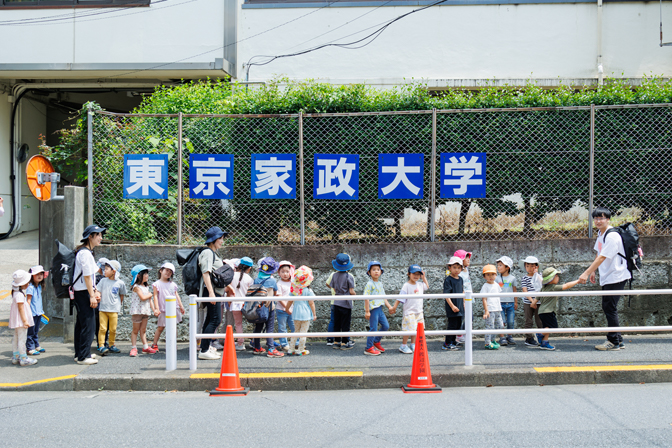 東京家政大学 写真